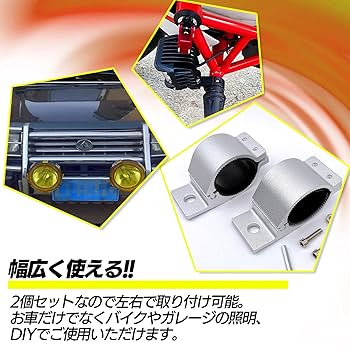 Amazon | Meliore フォグ ランプ ステー 取り付け ブラケット